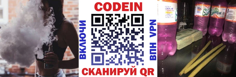 Купить  Красный Кут  Кодеин напиток Lean (лин) 