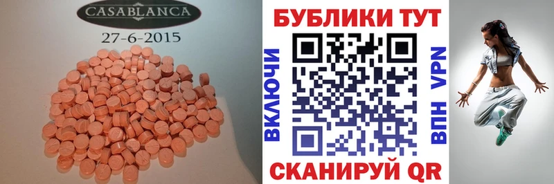 Купить  Красный Кут  ЭКСТАЗИ XTC 