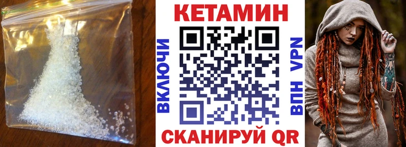 КЕТАМИН ketamine  Купить где  Красный Кут 