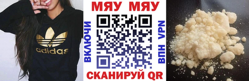 Меф Красный Кут
