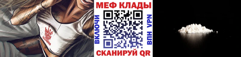 Купить где  Красный Кут  Меф mephedrone 