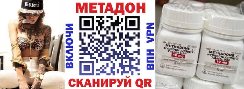 Купить  Красный Кут  Метадон белоснежный 