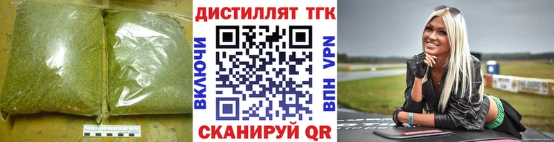 Дистиллят ТГК гашишное масло Купить где Красный Кут